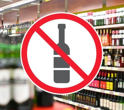 В Белгородской области 1 и 11 сентября будет запрещена розничная продажа алкоголя