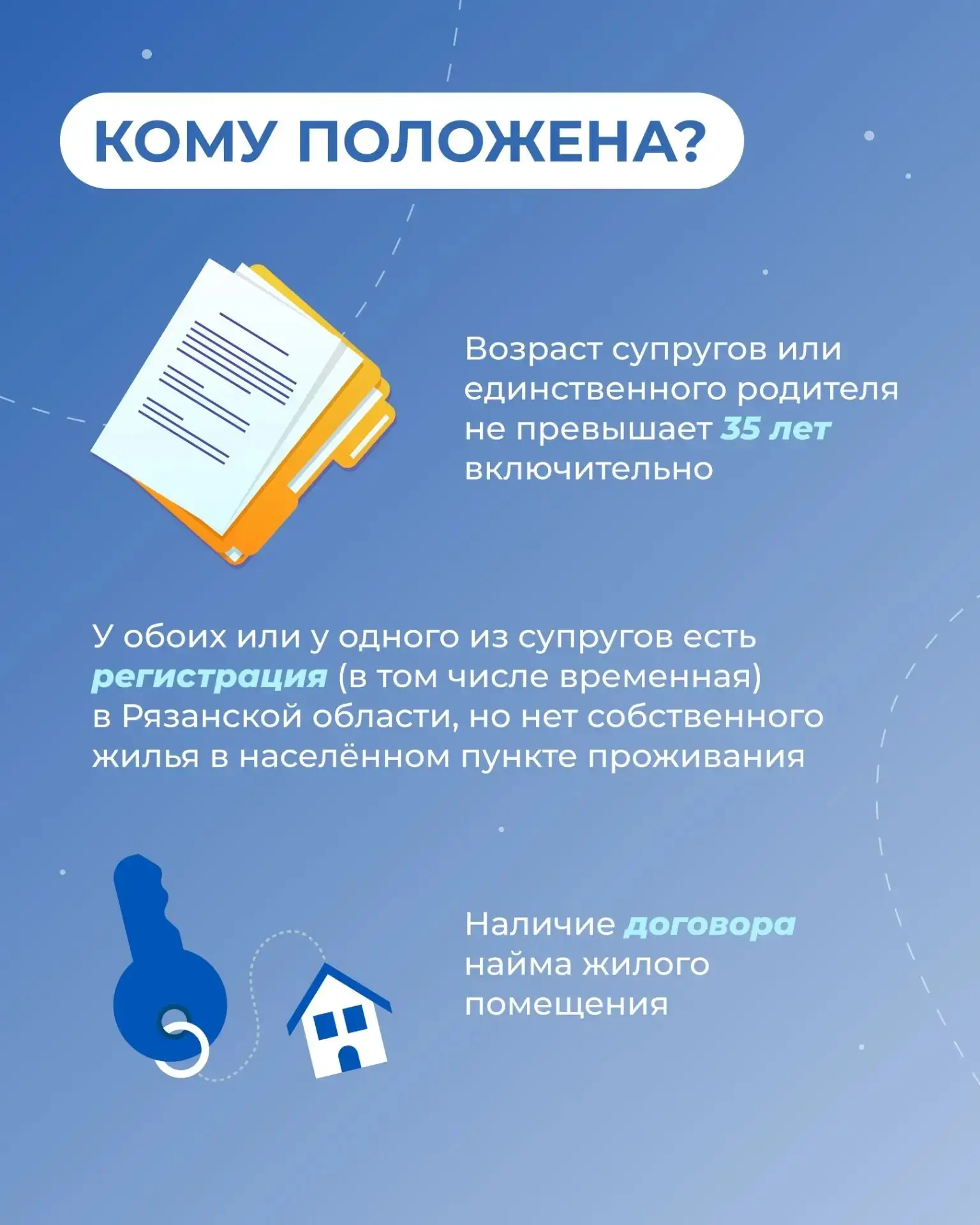 В Рязанской области действует дополнительная мера поддержки для молодых семей с детьми ...