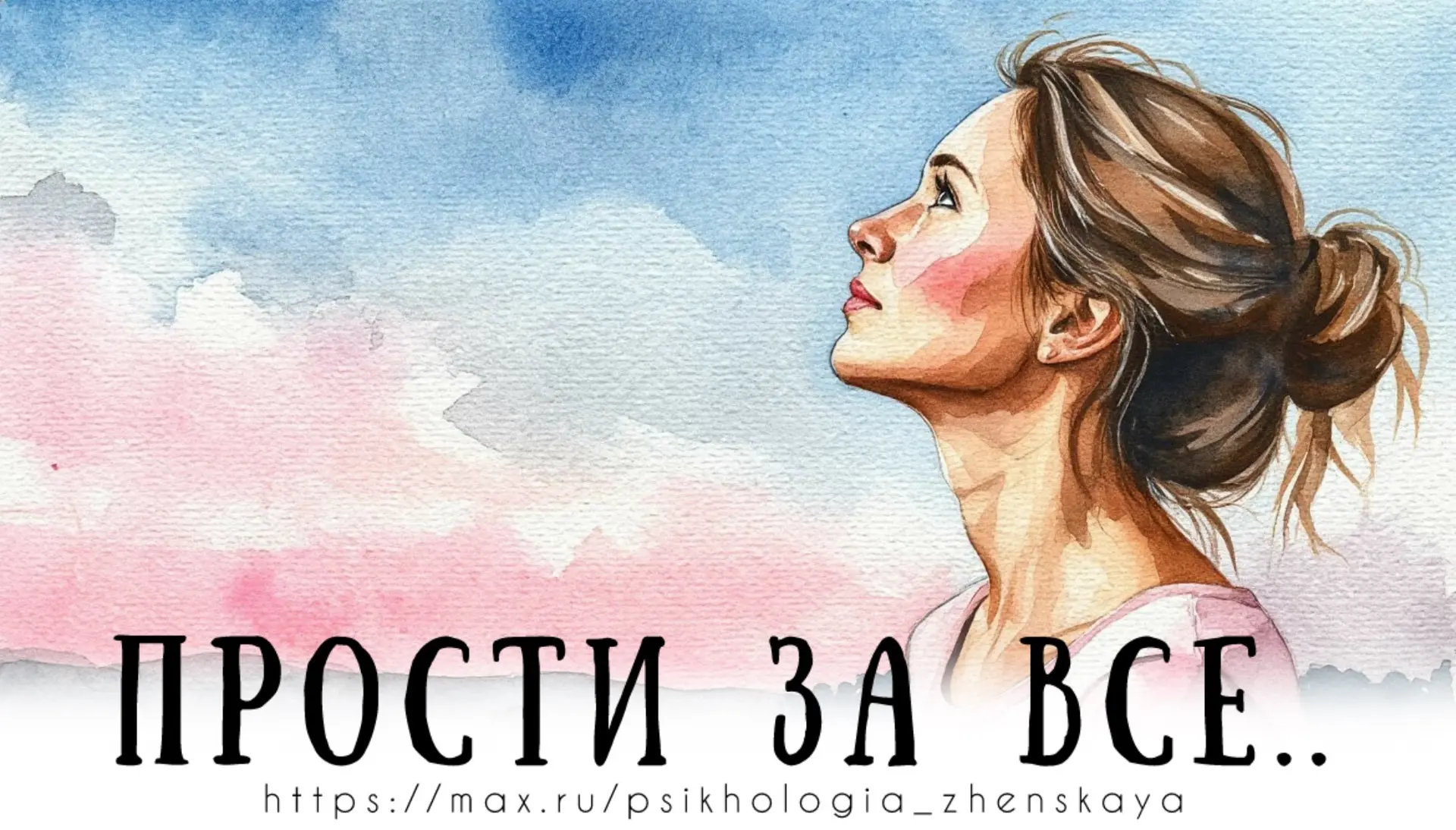 Господи, прости меня за всё,
Ведь я так часто опускаю свои руки,
И иногда мне кажется, что вовсе не 