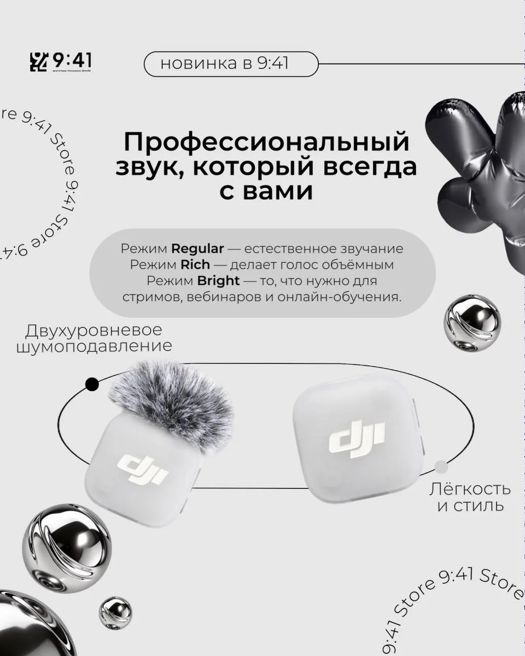 Изображение 2 к публикации «9:41 Store | Екатеринбург»