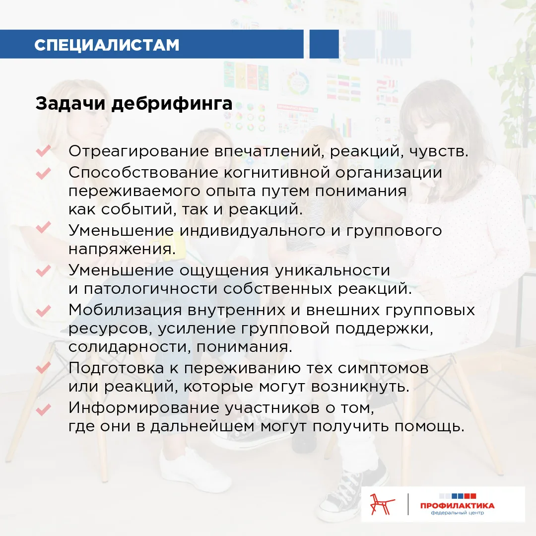 ❓ Как поддержать детей после кризисной ситуации?  Сегодня в Челябинске произошел инцидент – нападени