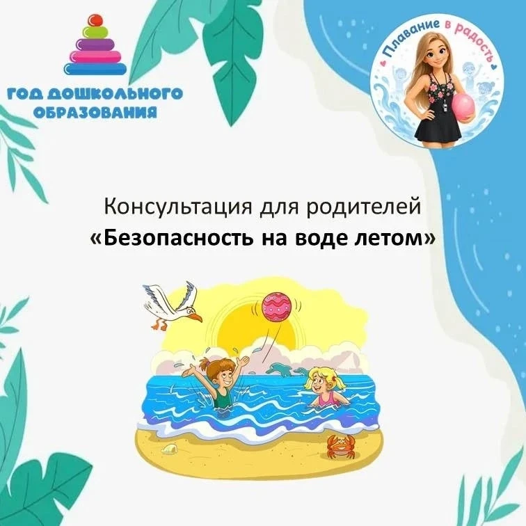 📢 Рубрика "На заметку родителям"