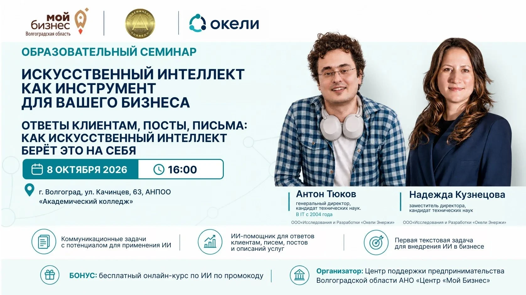 🤔ИИ не заменит вас, но снимет 50% рутины. Как?