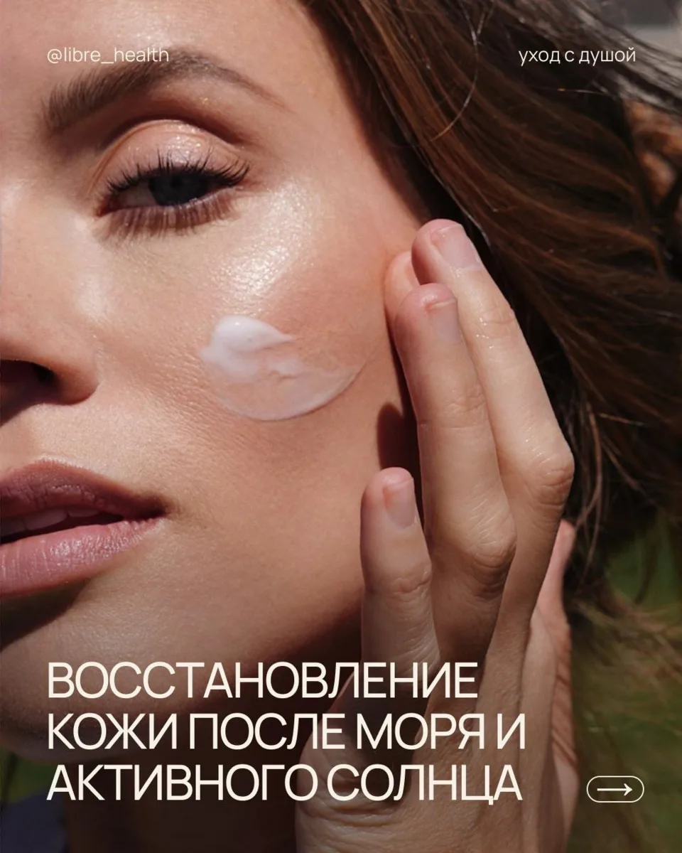 Солнце, соль, ветер — и после отпуска вместо сияния получаем сухость, шелушение, стянут...