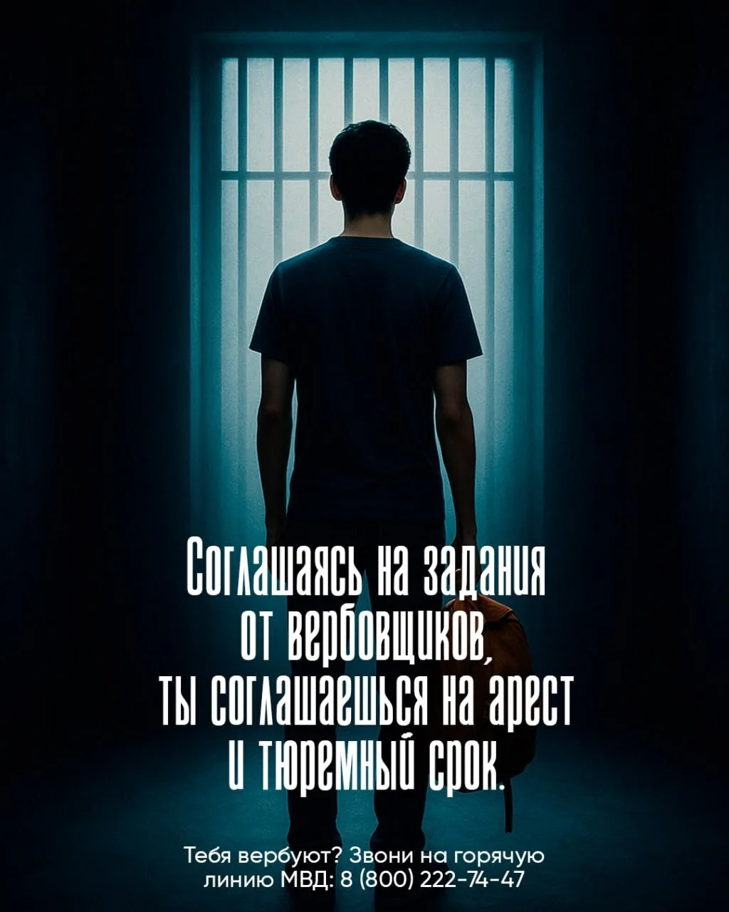 ❗ Задания в сети = арест и тюремный срок