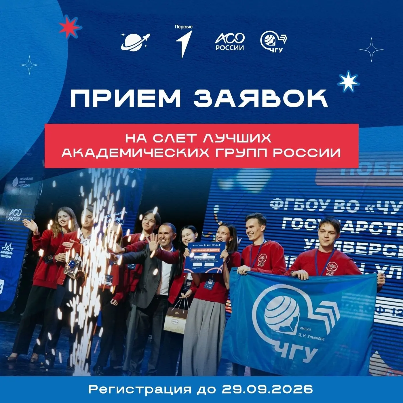 Регистрация на СЛАГ-2026 🌟