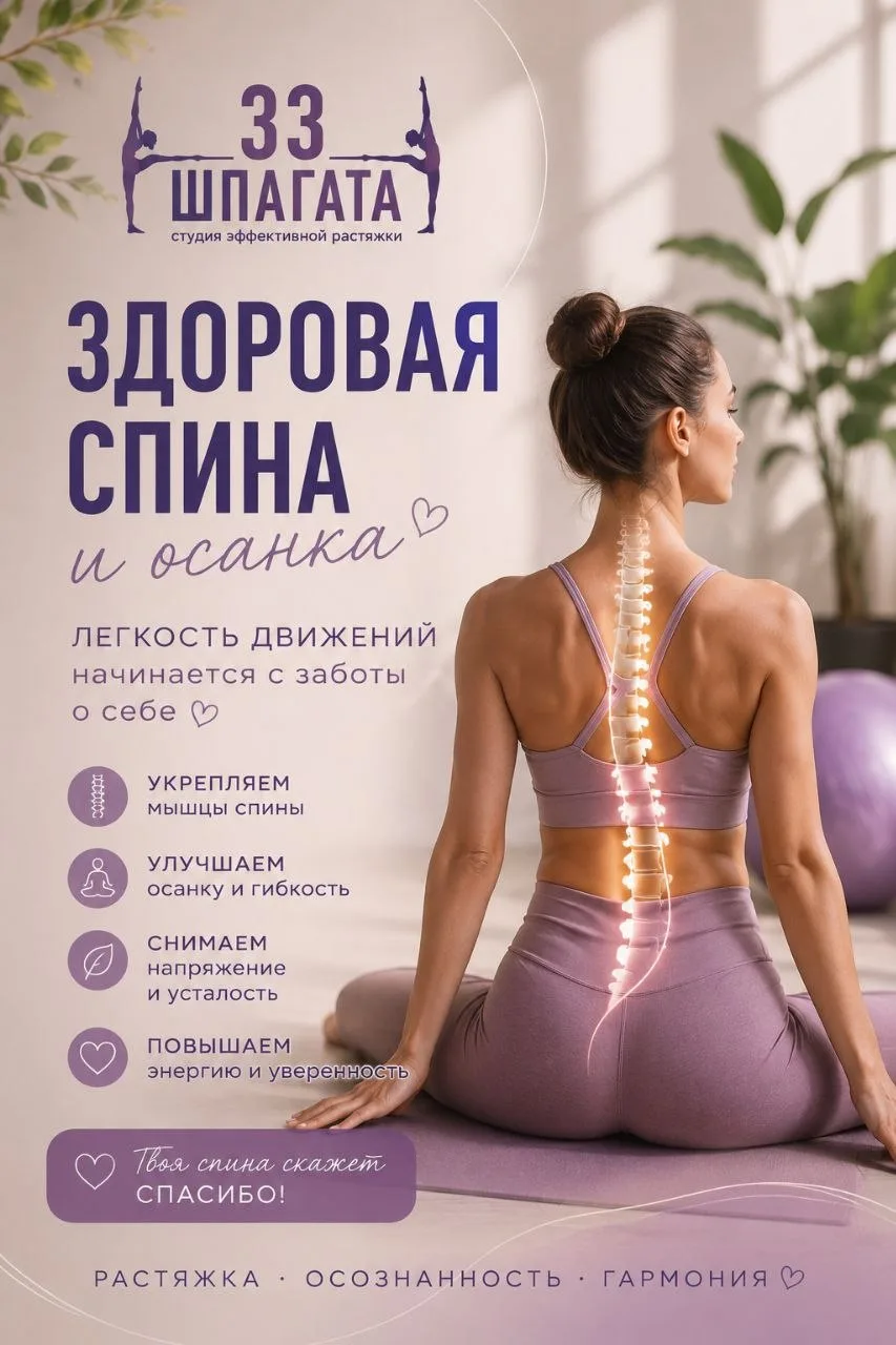 🩵 ЗДОРОВАЯ СПИНА — ЭТО НЕ ТОЛЬКО ПРО ОСАНКУ