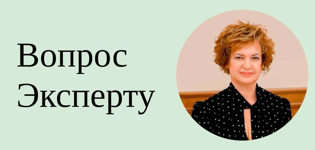 #Вопрос_эксперту