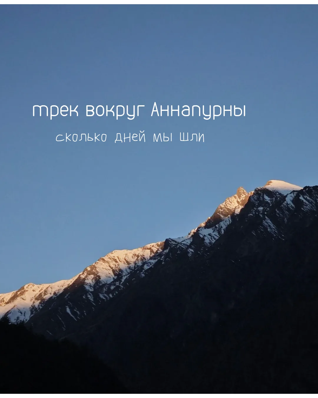 вот такой получился первый трек сезона 2026!