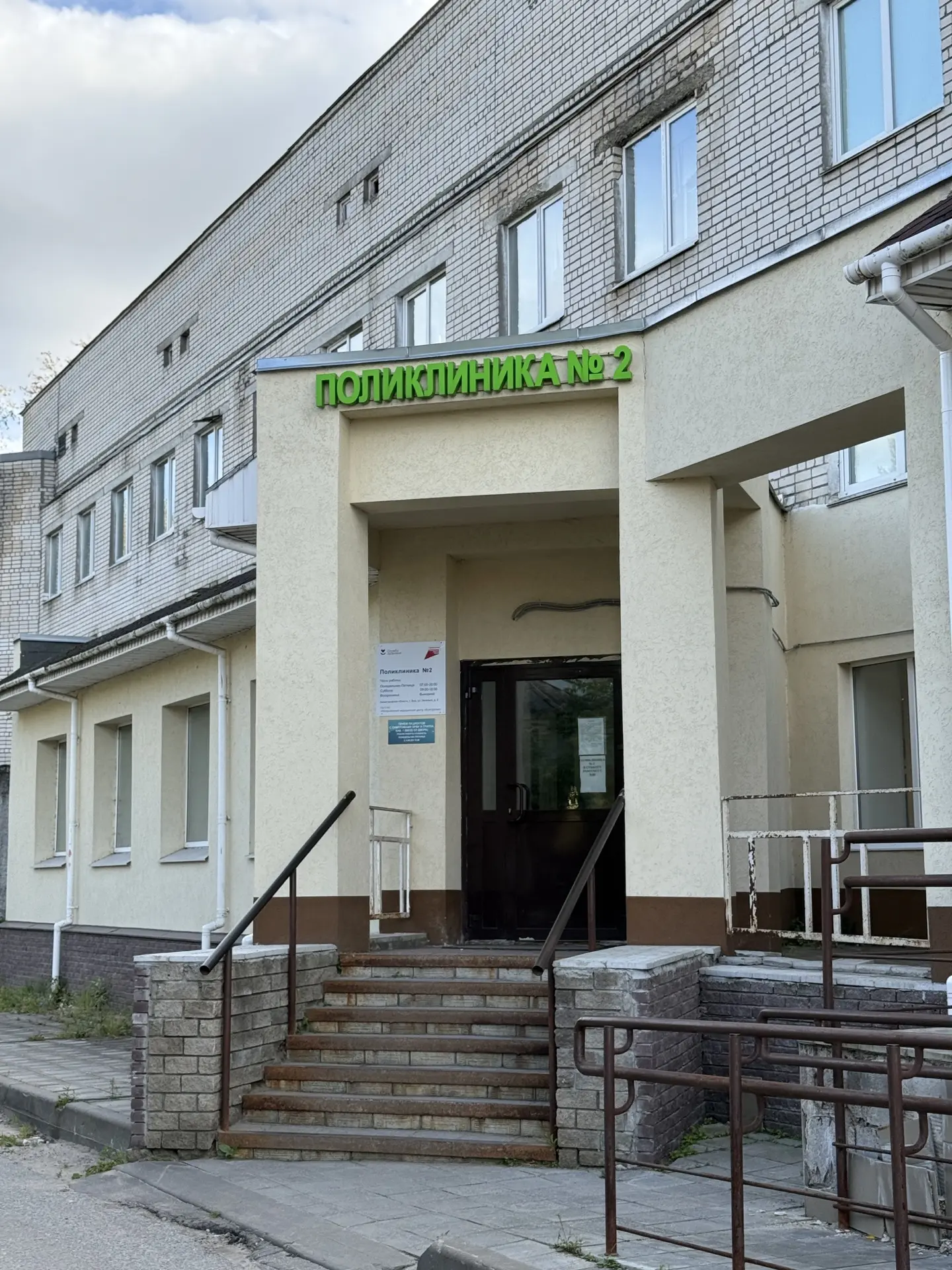 Борчан приглашают на День здоровья
