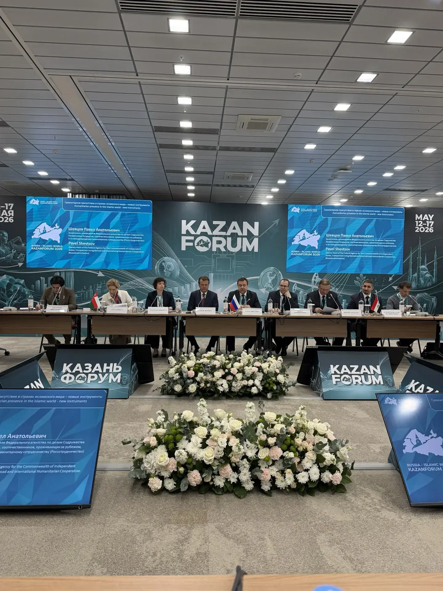 Международный экономический форум «Россия – Исламский мир: KazanForum» — это уникальная площадка для