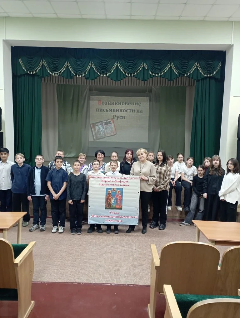 ✨ В нашем Доме культуры прошёл час общения «Слово о Кирилле и Мефодии», посвящённый Дню...