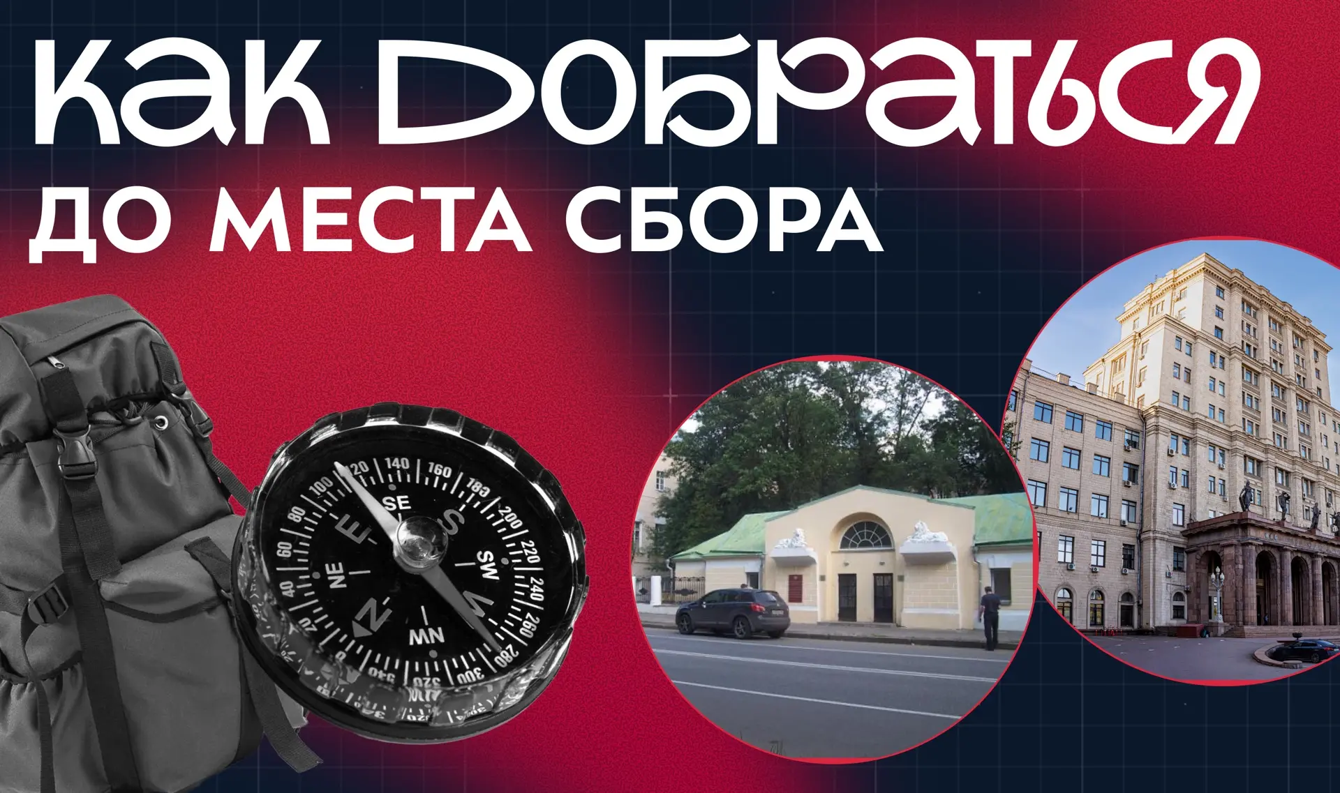 ⚡️ «Школа Молодого Бауманца» стартует уже через 5 дней, но как добраться до регистрации?