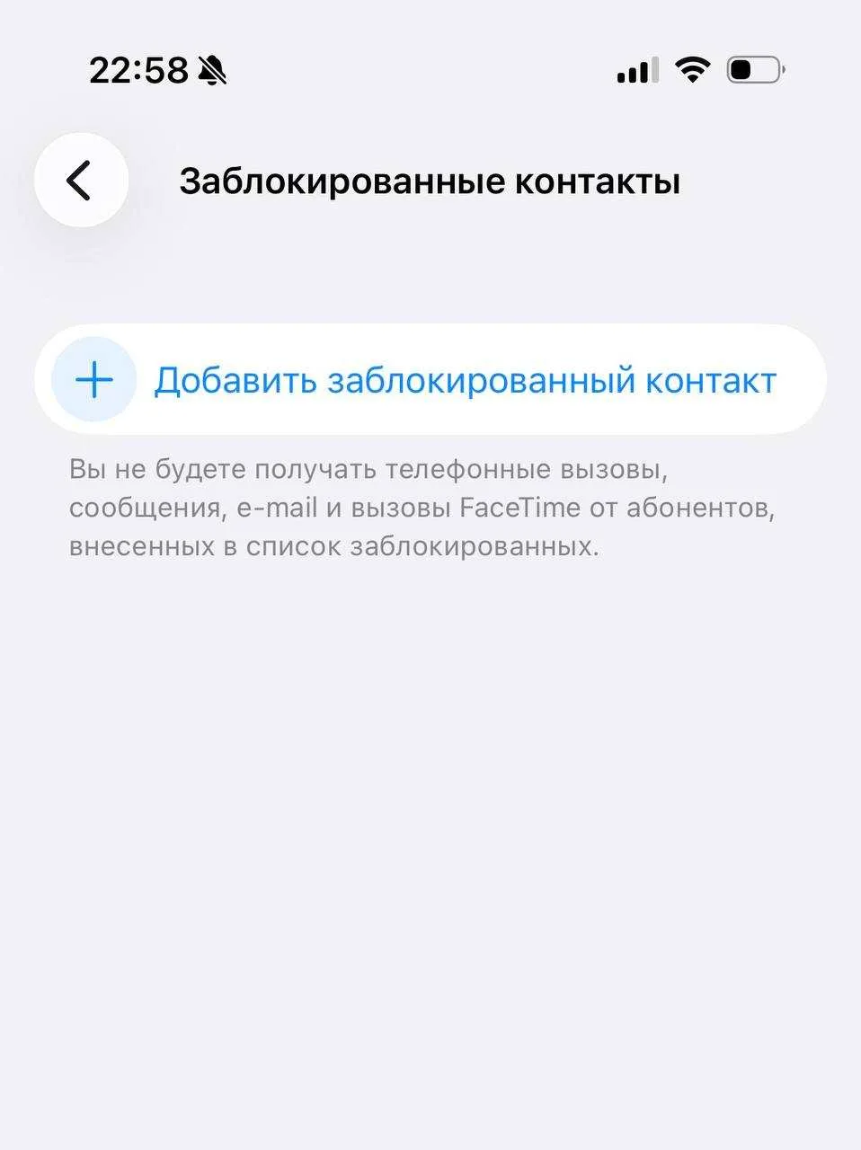 ❌ Как понять, что вас добавили в чёрный список
Когда человек перестаёт отвечать, мы часто ищем оправ