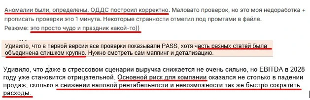 Когда ИИ перестаёт быть "интересной игрушкой" и начинает работать на реальных финансовы...