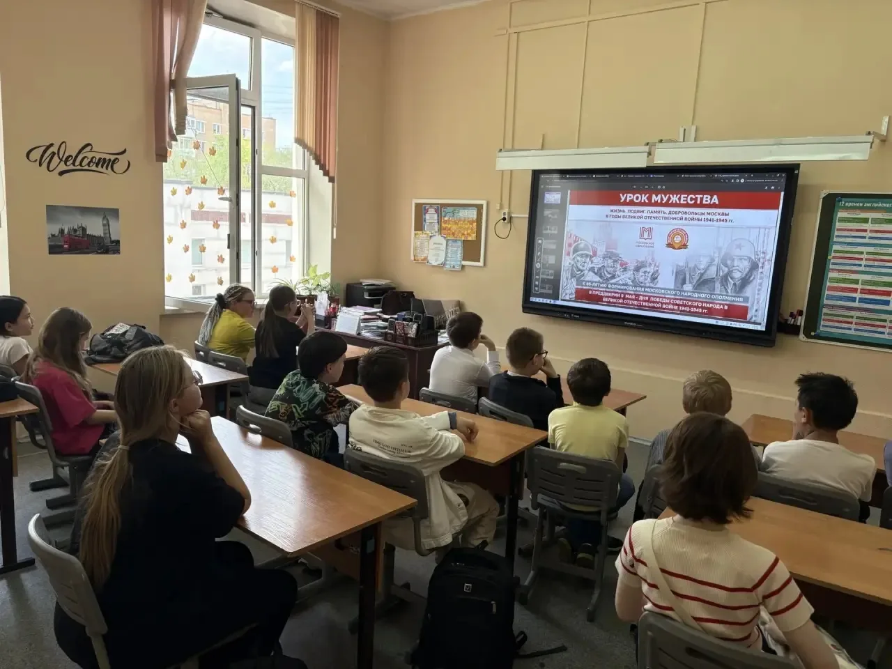 УРОК МУЖЕСТВА  Сегодня, 8 мая 2026 года, тысячи московских школьников и студентов колледжей говорят 