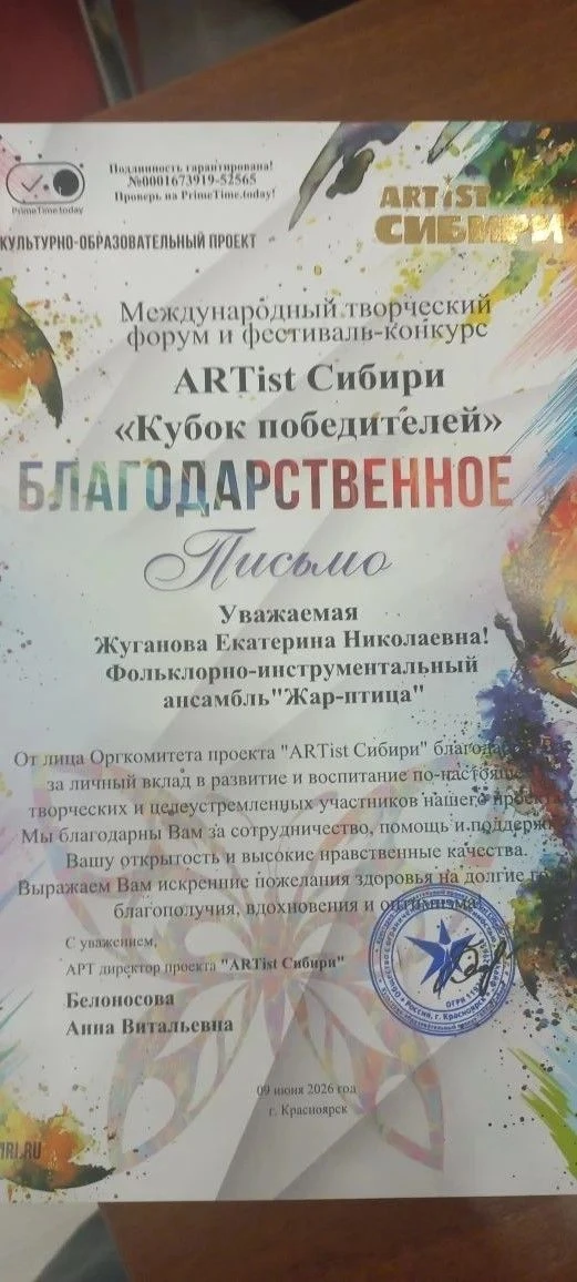 И вновь зазвучали свирели, ложки, дрова...

9 июня 2026 года в Красноярске, в городском Дворце культ