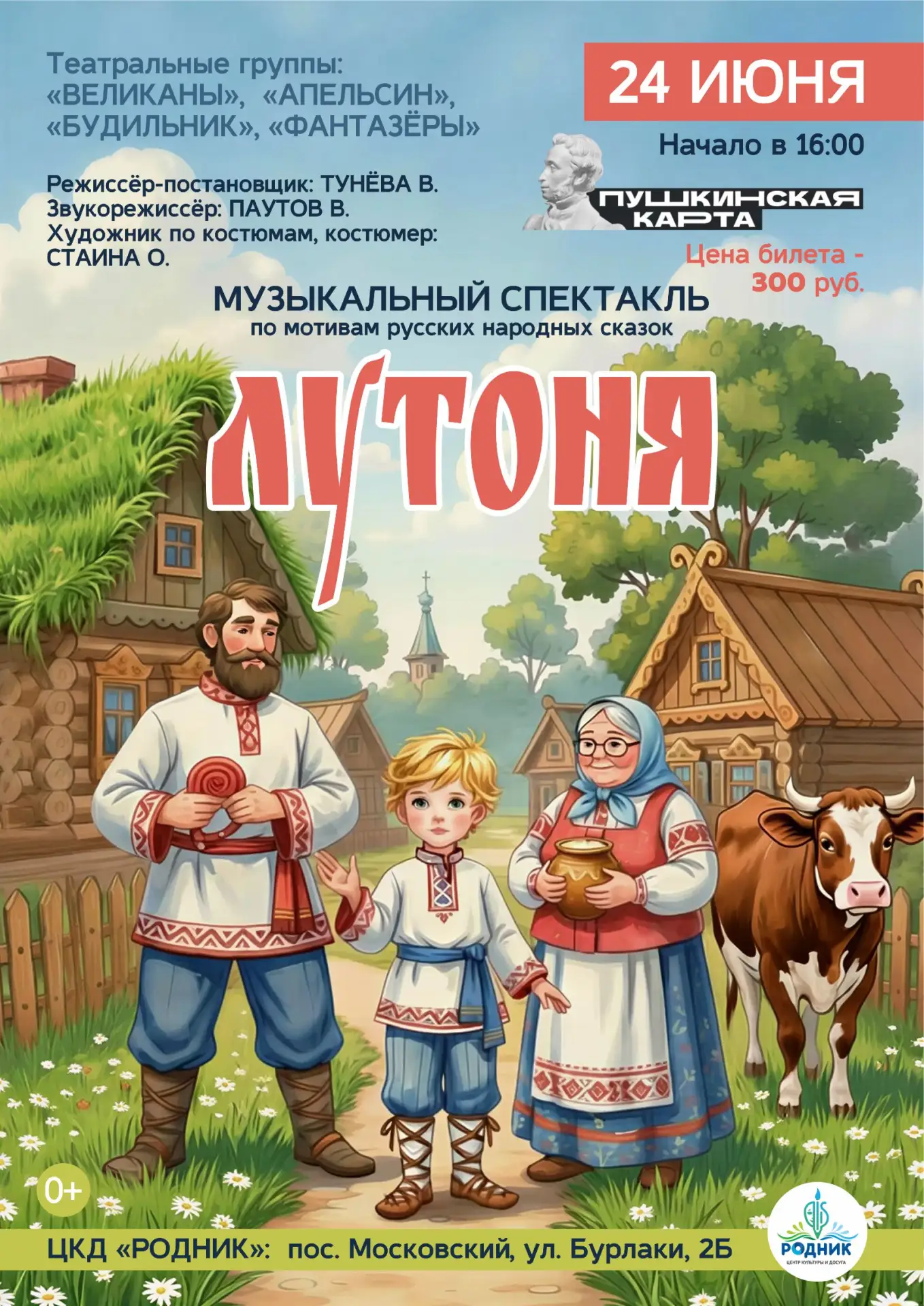📚 Русские народные сказки — это народная мудрость, веками переходившая из уст в уста. Главные качес