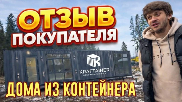 🎥 ВИДЕО ОТЗЫВ ПОКУПАТЕЛЯ 🤝