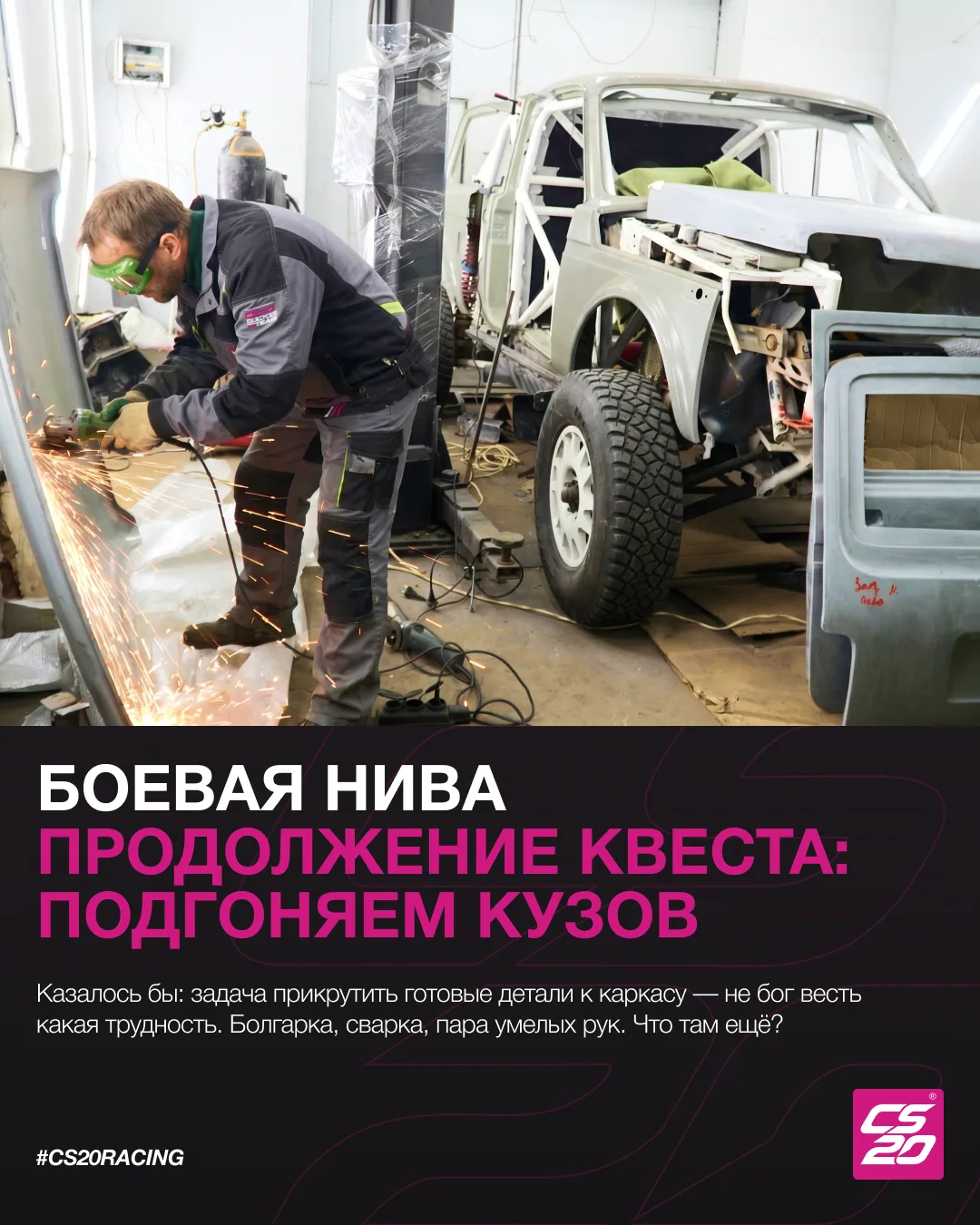 Боевая Нива: продолжение квеста. Когда болгарка встречается с удачей.
 
Новый выпуск — про то, как к