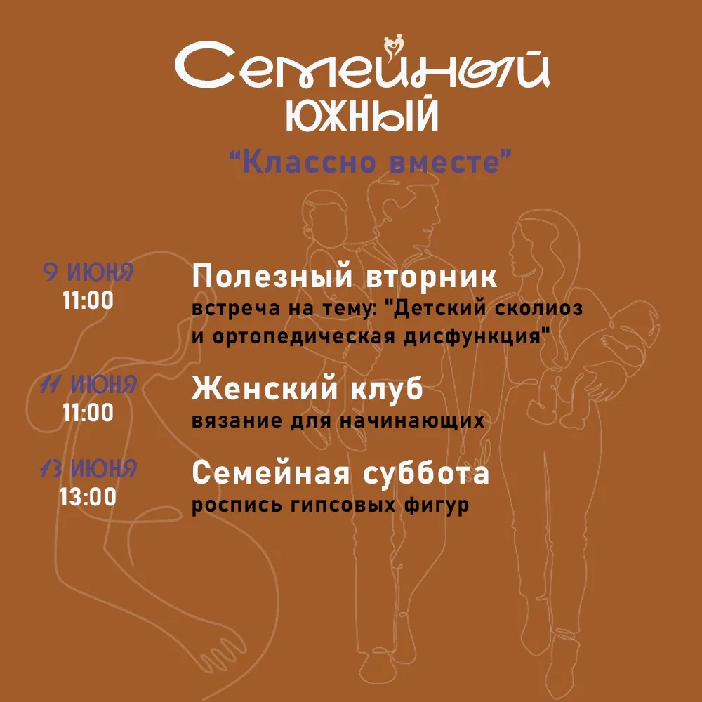 Афиша событий молодёжки

Здесь вы найдёте мероприятия как для активной, творческой молодёжи, так и д