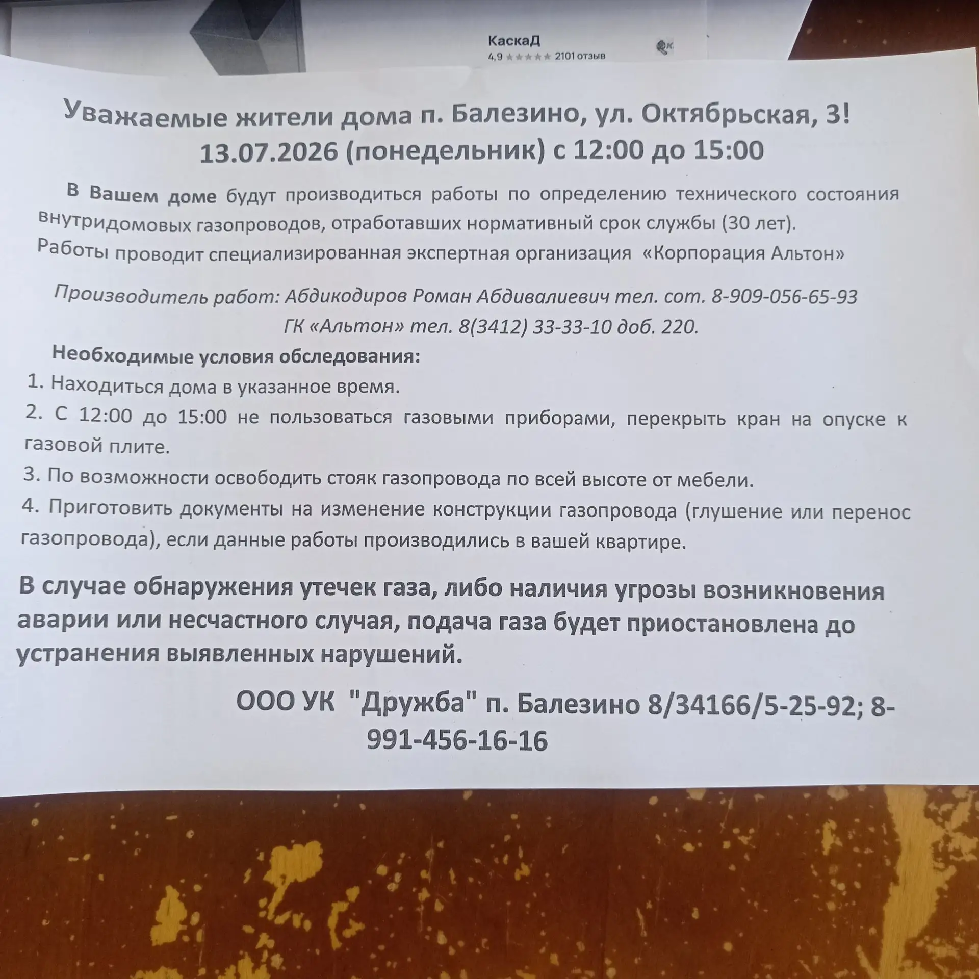 Медиа публикации