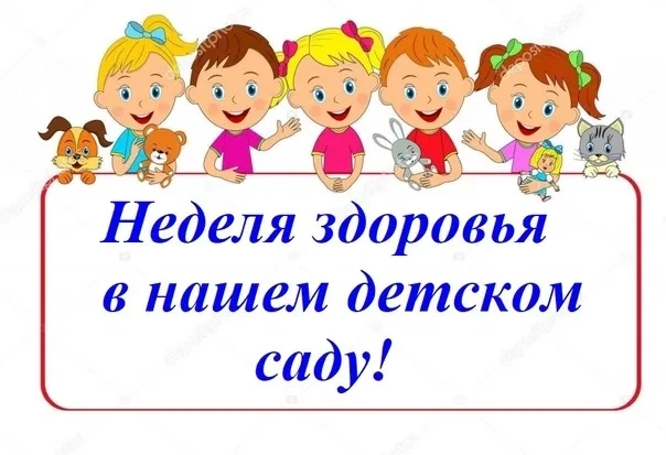 ⚽️💊🥦В группе раннего возраста №2 тематическая неделя «Растем здоровыми» прошла ярко и насыщенно! 

