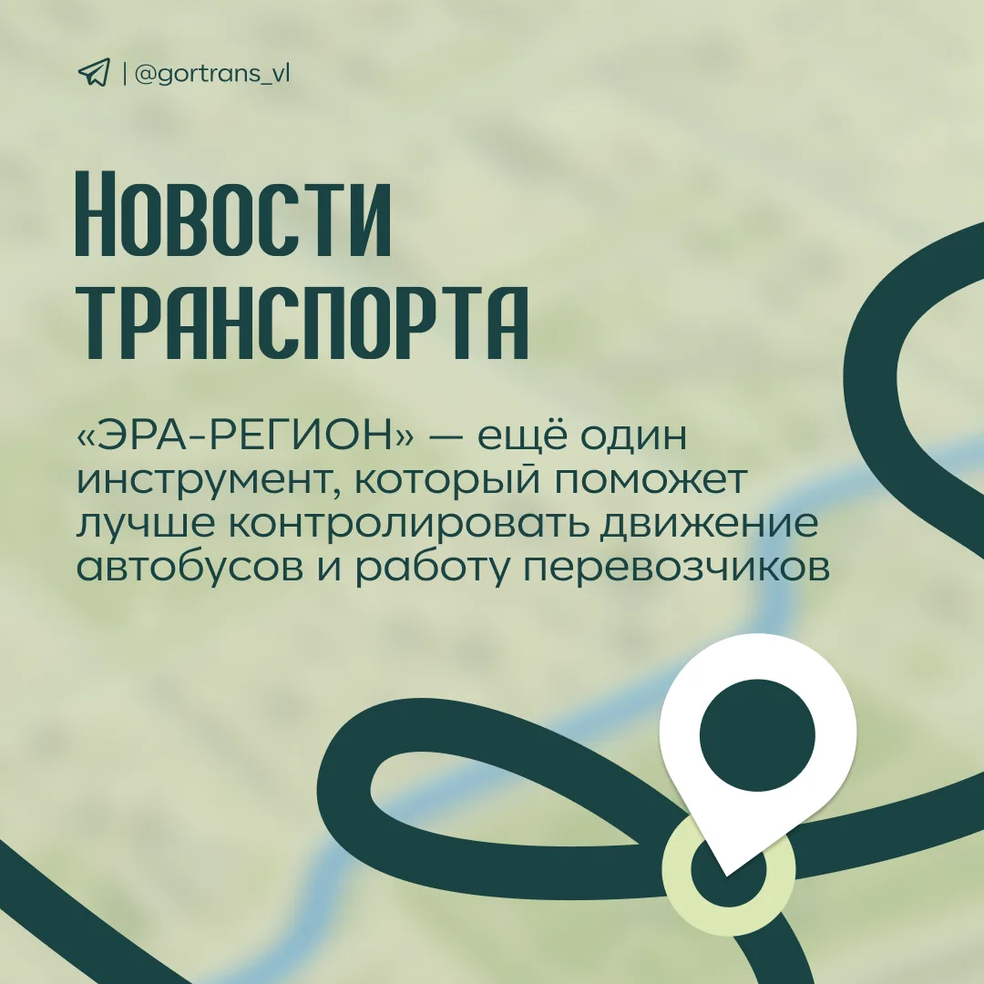🚌 Транспорт стал удобнее и прозрачнее