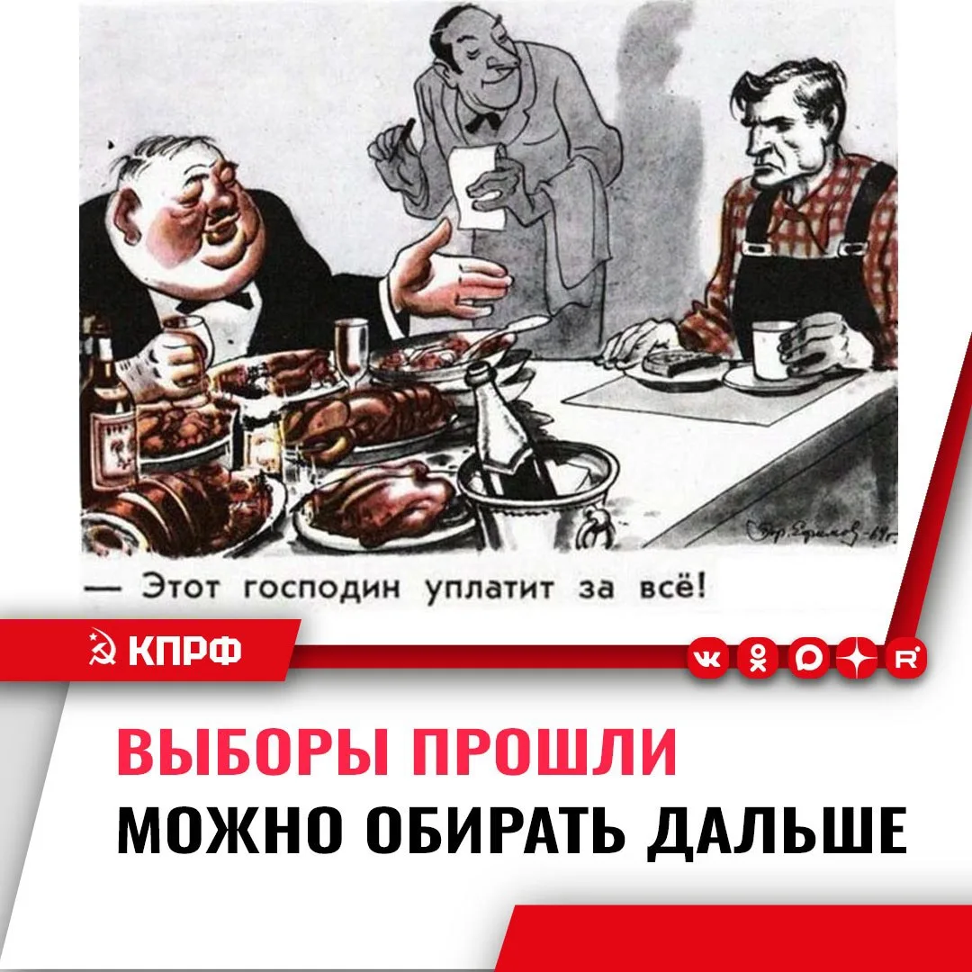 ‼️ Форсированный рост коммунальных тарифов – путь к экономической депрессии и обнищанию...