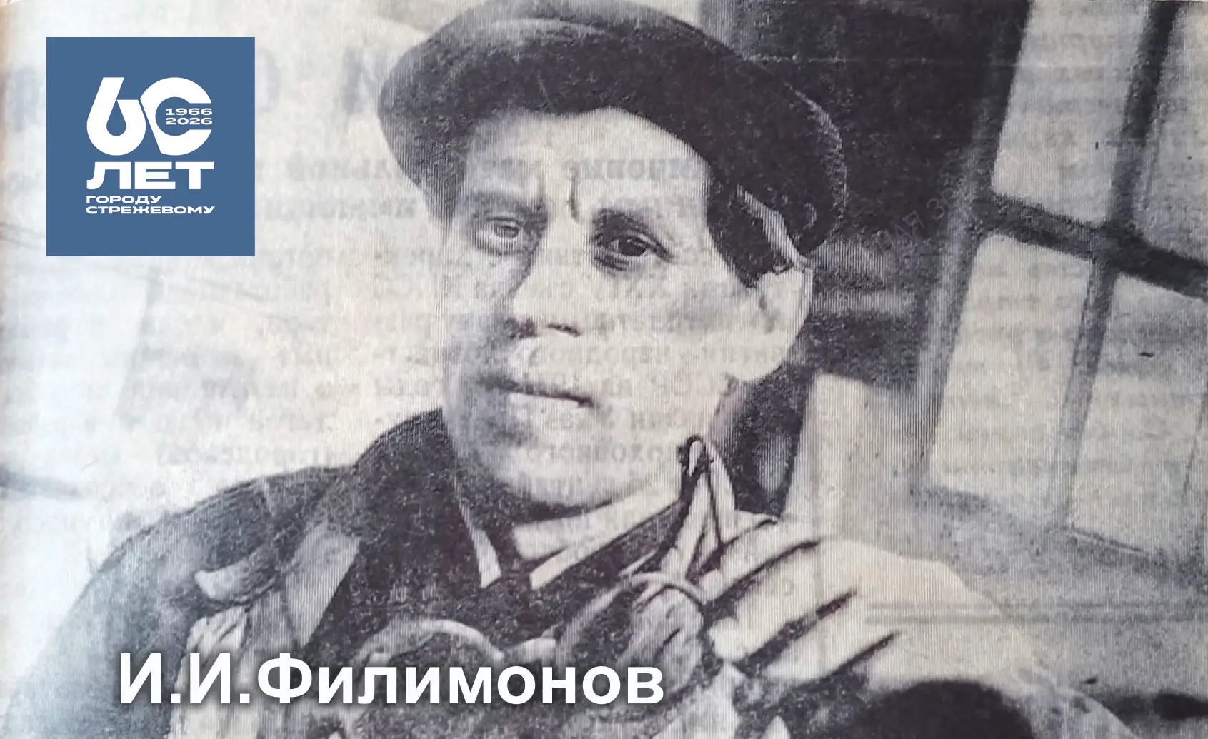 ✨ «НЕФТЕГРАДЦЫ»  Профессию токаря Игорь Иванович Филимонов получил семь лет назад. Сейчас это опытны