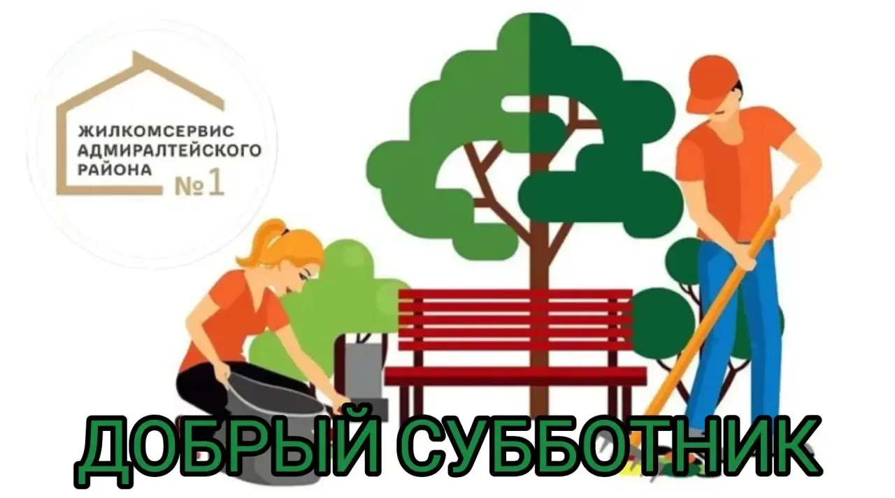Уважаемые жители!