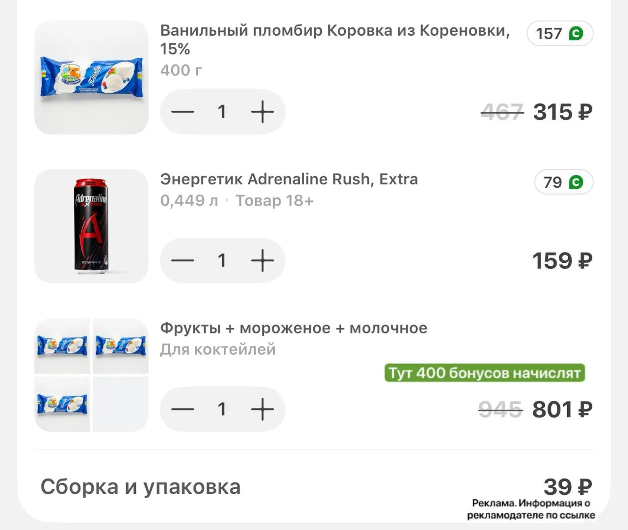 ⁣⁣⁣⁣⁣🛒Самокат
