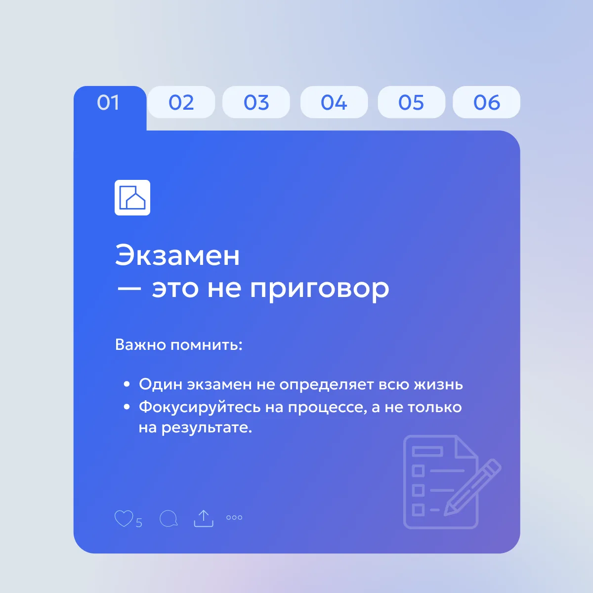 📚 Скоро ЕГЭ: как снизить стресс и сохранить концентрацию?