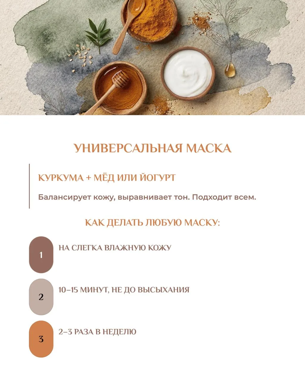 5 масок из кухни, которые делают больше, чем дорогой крем  Каждый раз, когда рассказываю про аюрведи