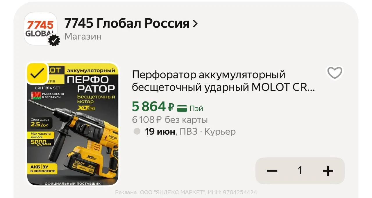 Яндекс Маркет

С промо 7745GLOBAL20

Ссылка 👈🏻