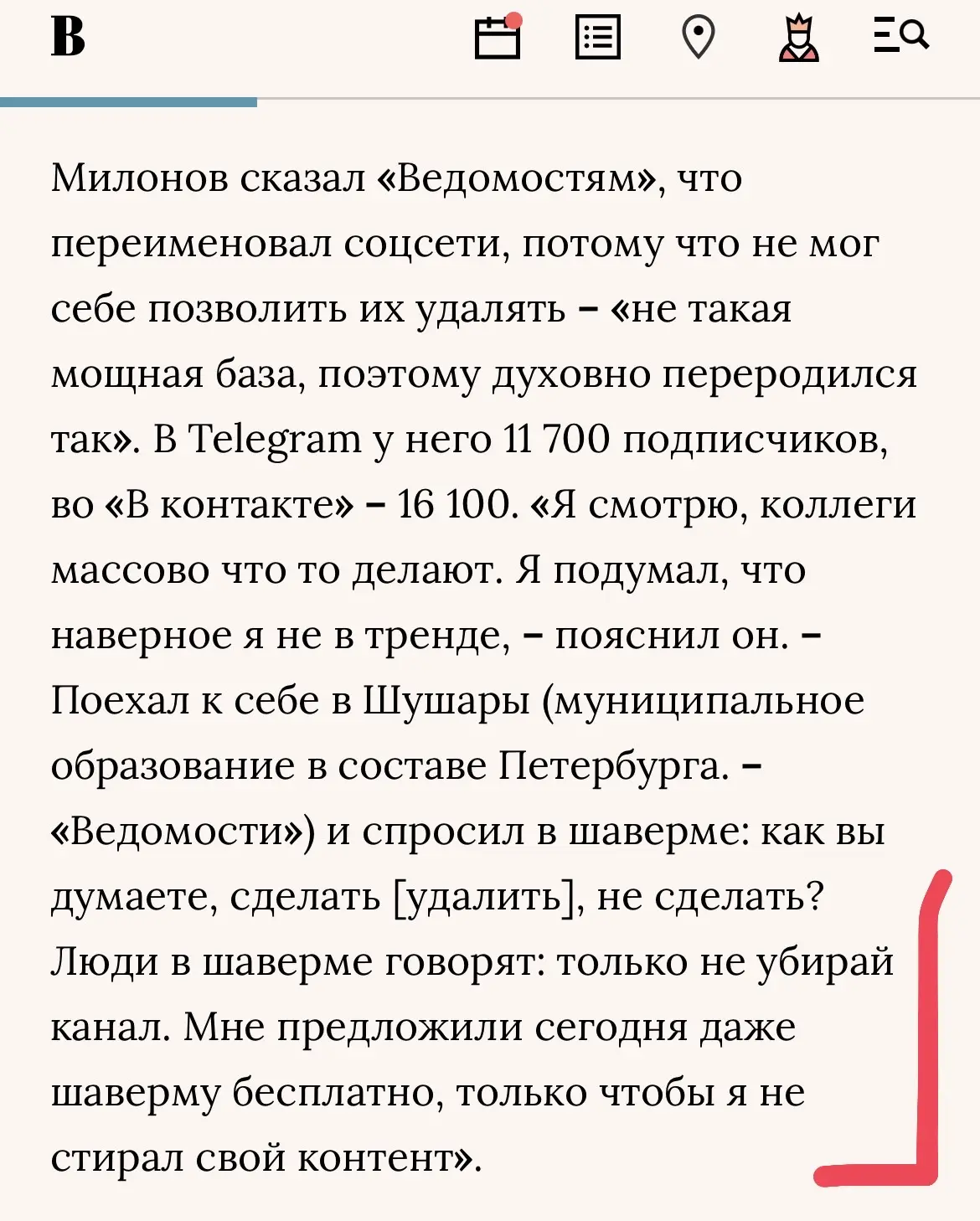 Милонов - депутат от шавермы   народа.