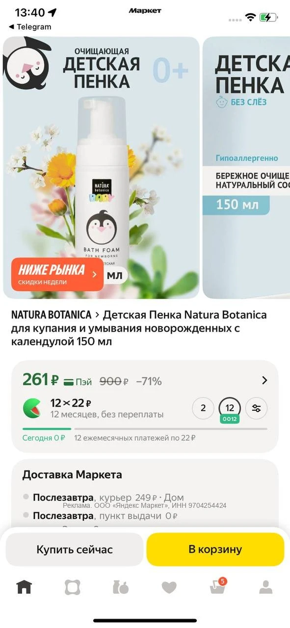 Изображение 1 к публикации «Девичник: скидки 👀»