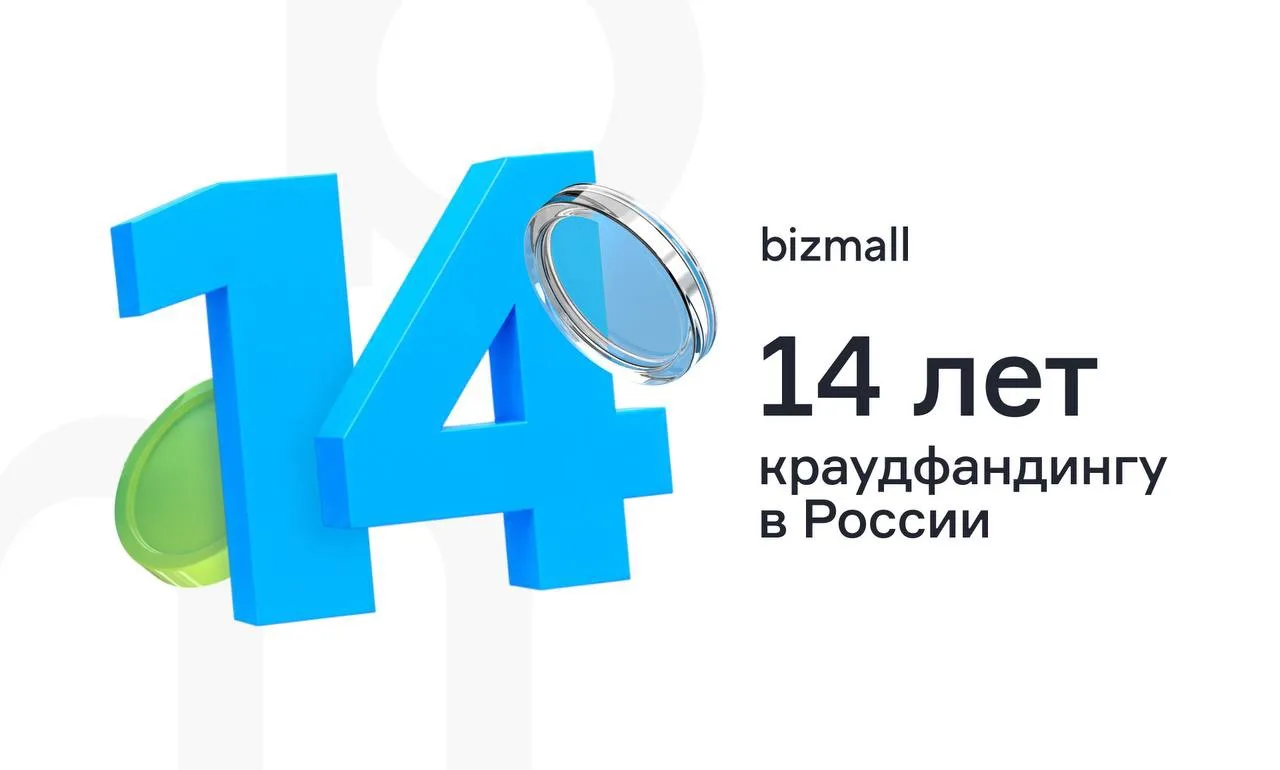 ⭐️ 14 лет краудфандингу в России: в карточках собрали важную информацию о том, с чего н...