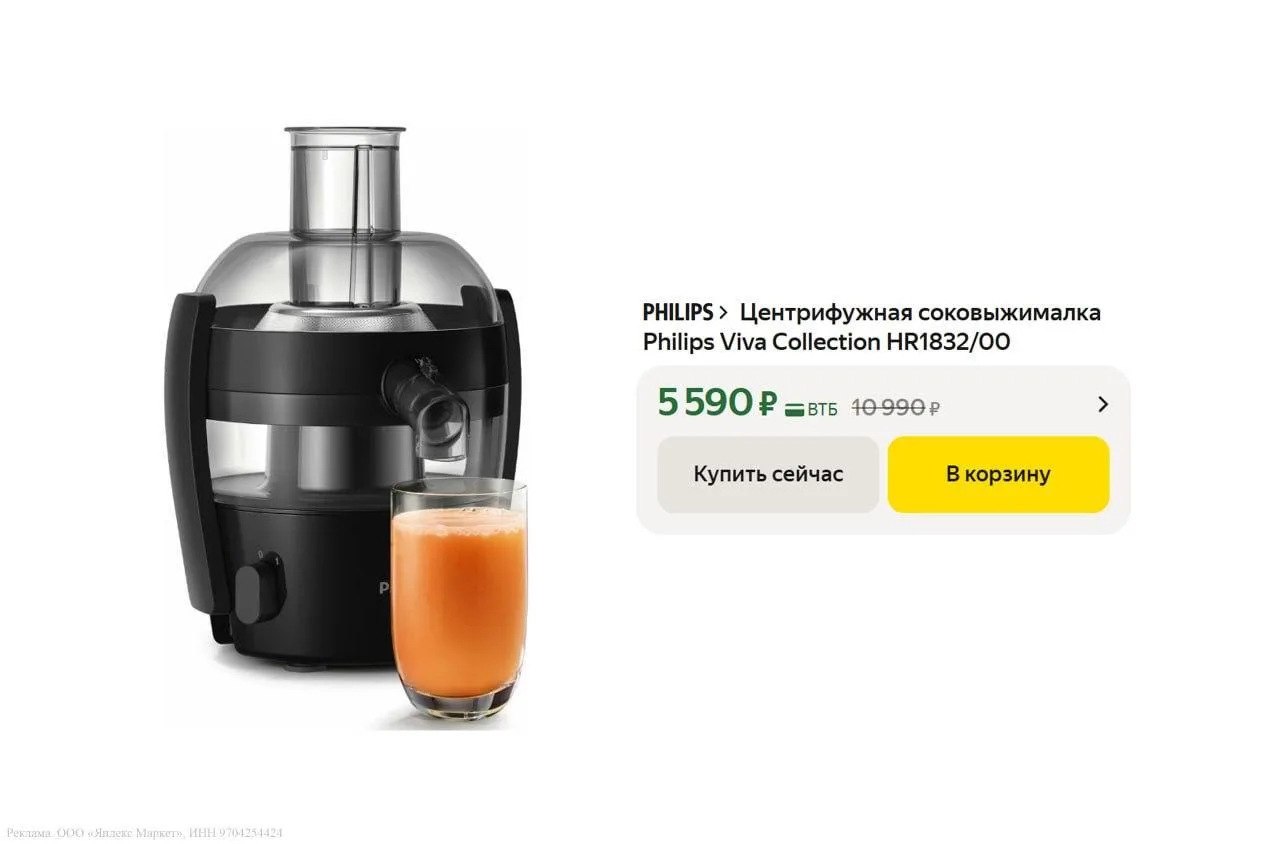 🟨 Центрифужная соковыжималка Philips Viva Collection HR1832/00