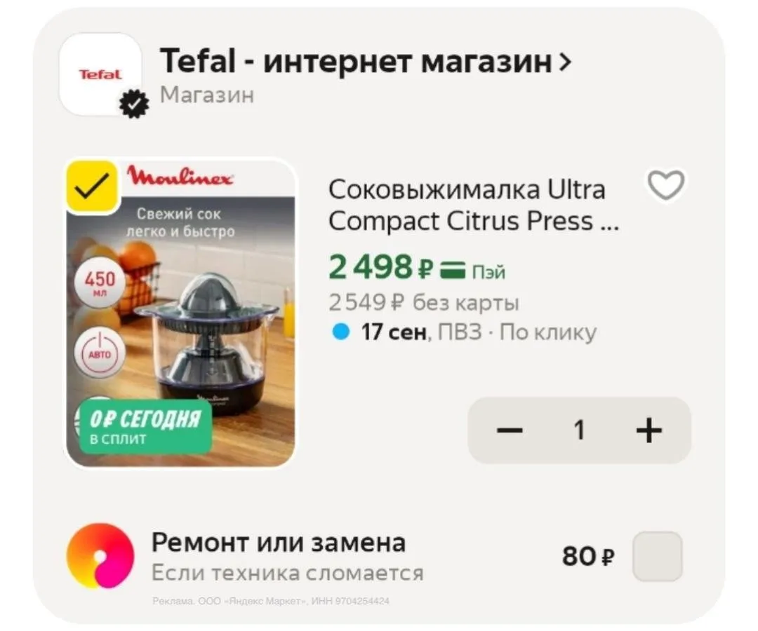 🟨 Соковыжималка Moulinex Ultra Compact Citrus Press PC120870