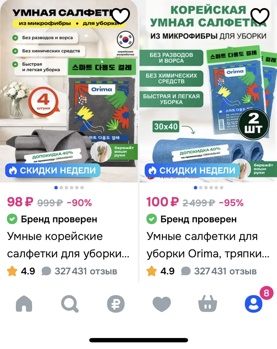 Активируем купон
