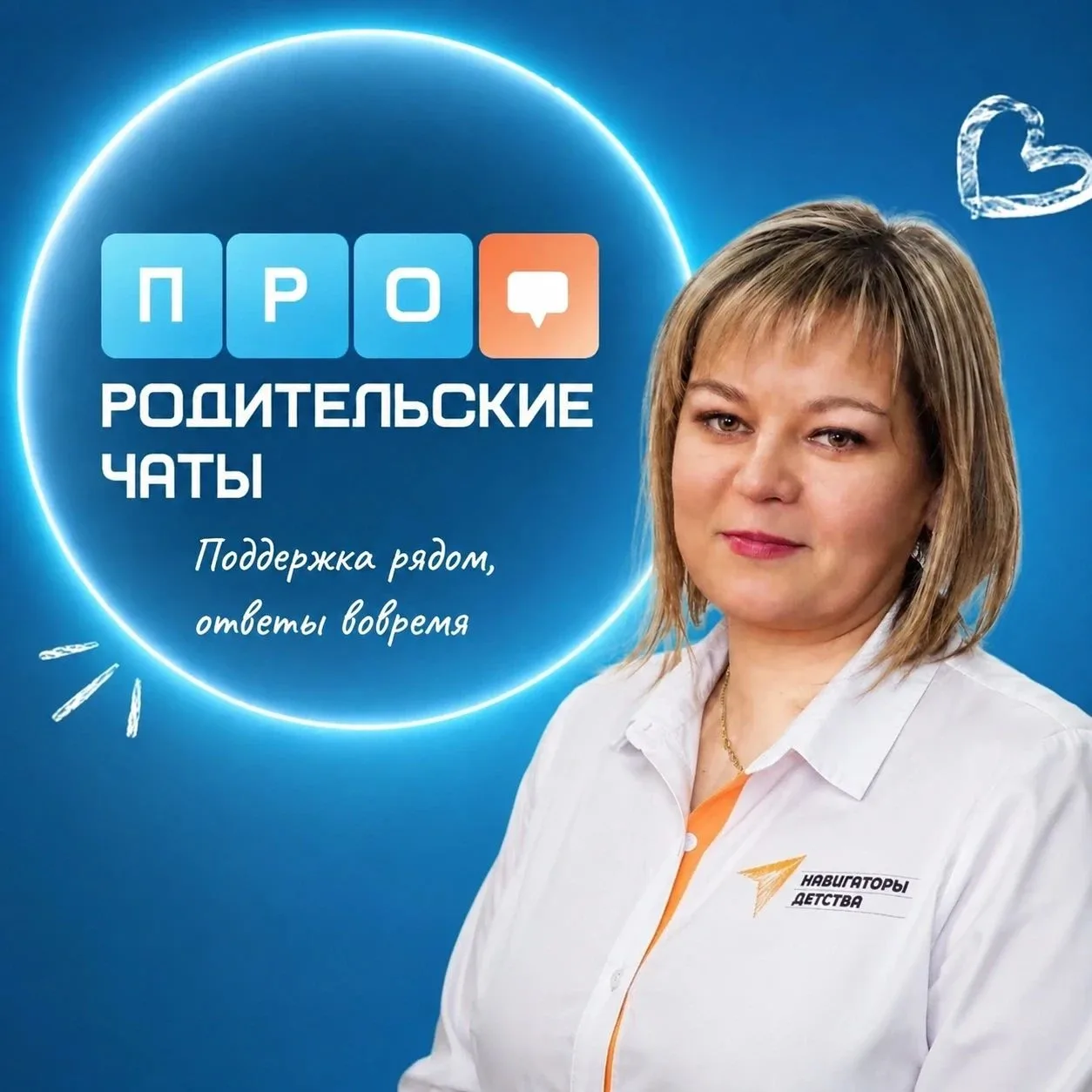 Здравствуйте, уважаемые родители! 😊