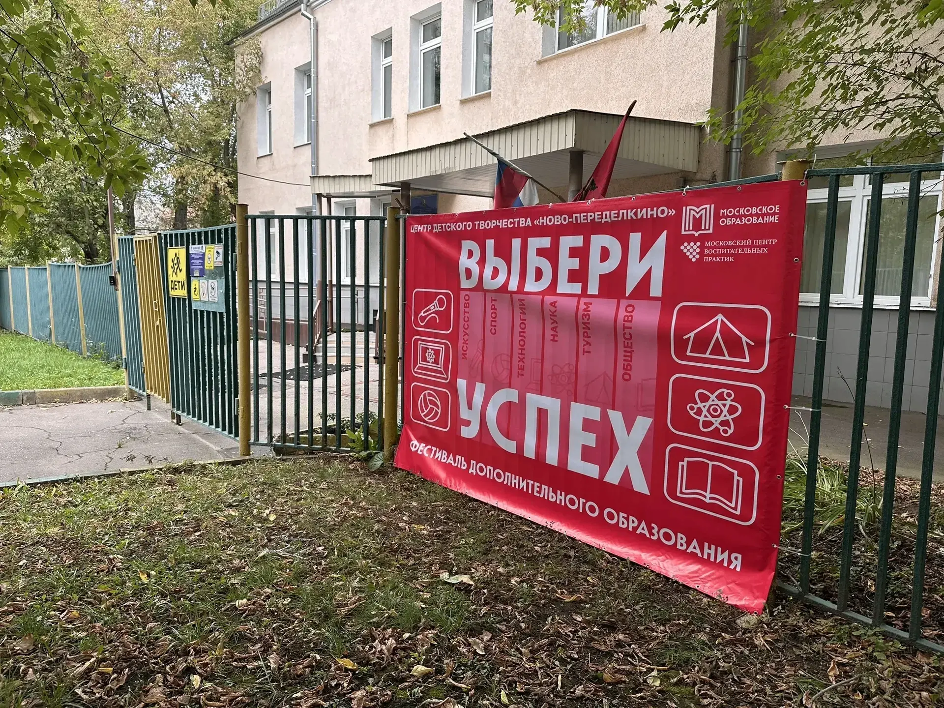 В Солнцево фестиваль «Выбери успех» уже в самом разгаре!