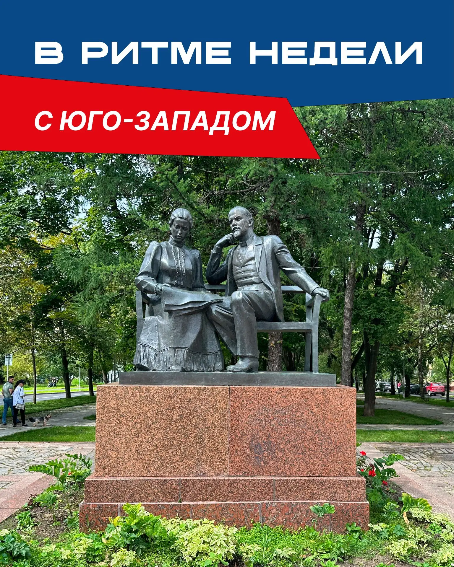Афиша мероприятий в ЮЗАО: спорт, кино и семейный отдых 🎒🎬
