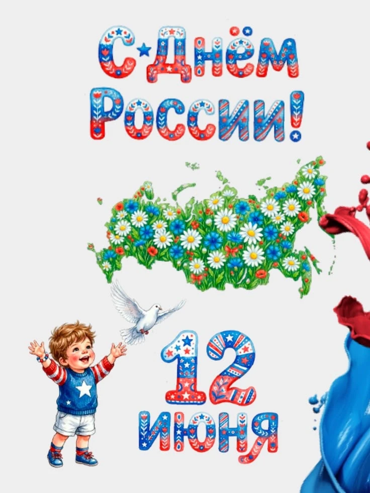 🇷🇺 С Днём России! Давайте сегодня просто остановимся и вспомним, как красива наша природа, как бог