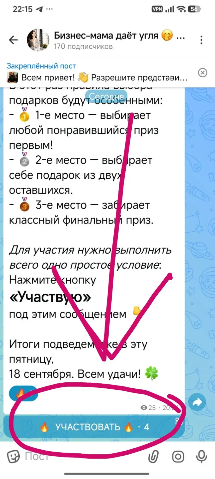 Вопросик прилетел✨