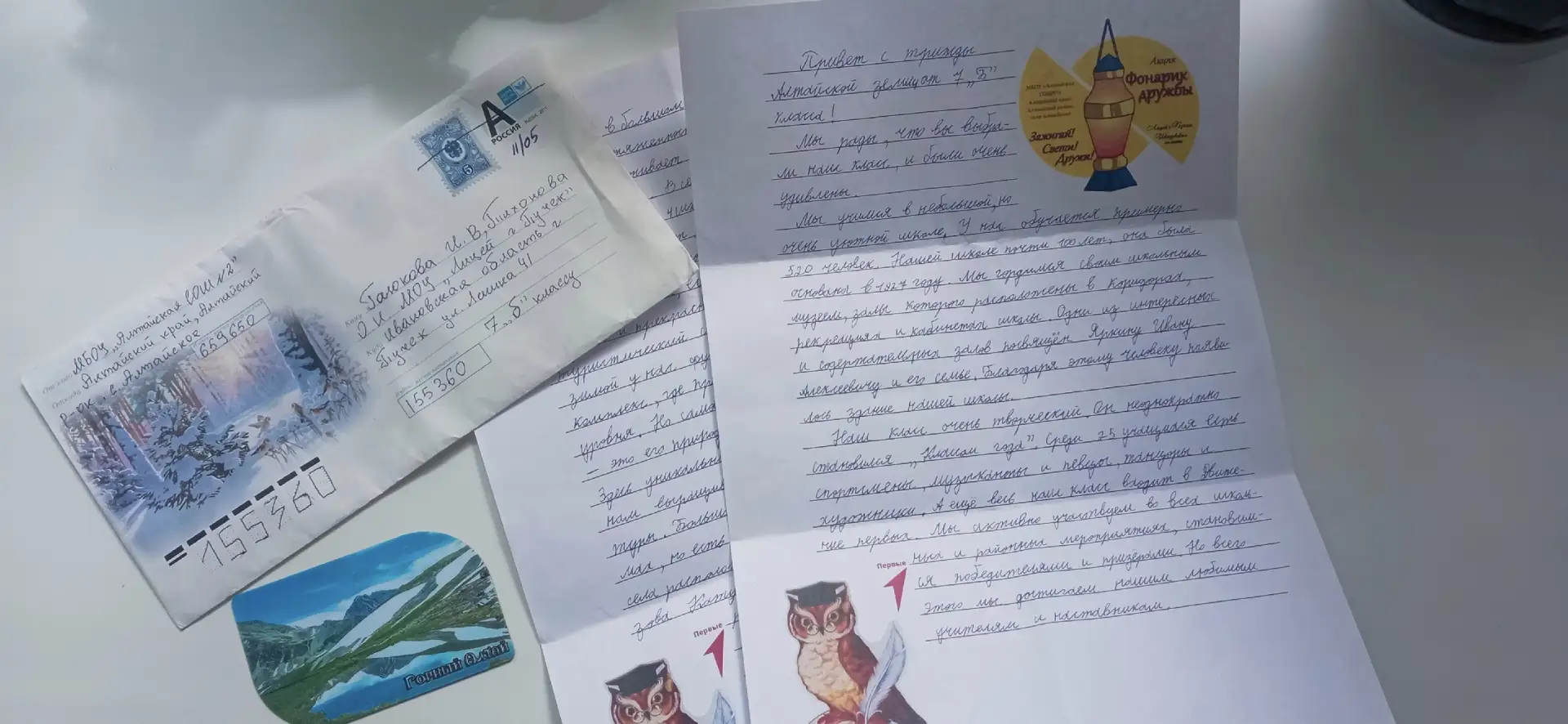🇷🇺❤ "Фонарик дружбы. ✉Обратный свет. Ребята 7б класса получили письмо от друзей из Алтайского края