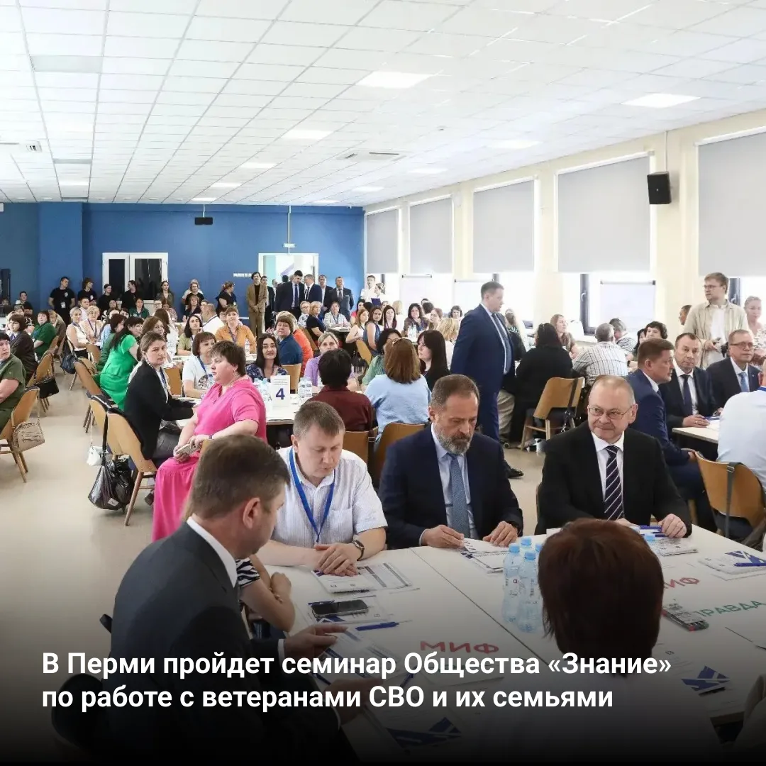 В Пермском крае 7-8 июля на базе регионального молодежного центра «Кристалл» пройдет обучающий семин