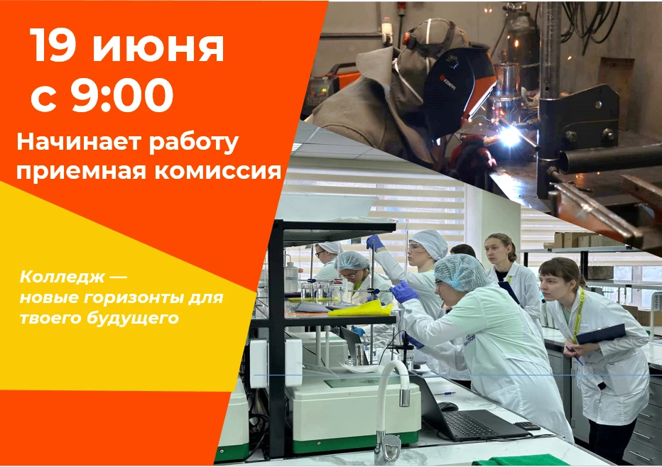 «19 июня — день, когда твоё будущее становится ближе»
Страшно? Нормально.
Не уверен? Бывает.
Но ровн