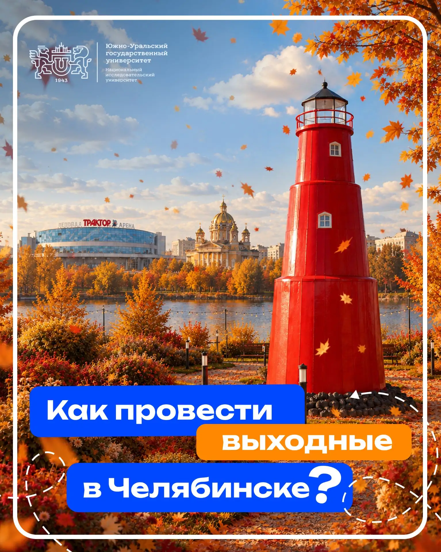 3 октября